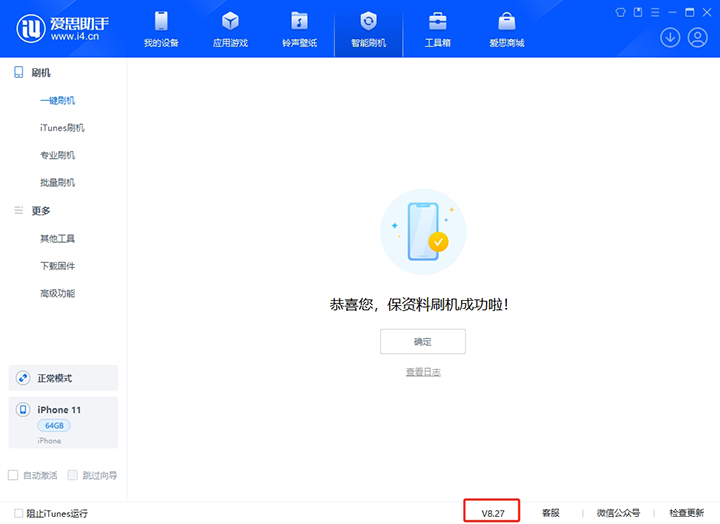 额济纳苹果手机维修分享iOS 17.6.1正式版升级_iOS 17.6.1正式版一键刷机教程 