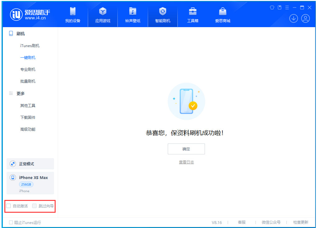 额济纳苹果手机维修分享iOS 17.5 RC版升级_iOS 17.5 RC版一键刷机教程 