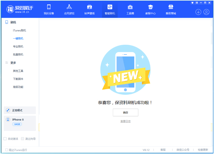 额济纳苹果手机维修分享iOS 16.7.3RC版升级_iOS 16.7.3 RC版一键刷机教程 
