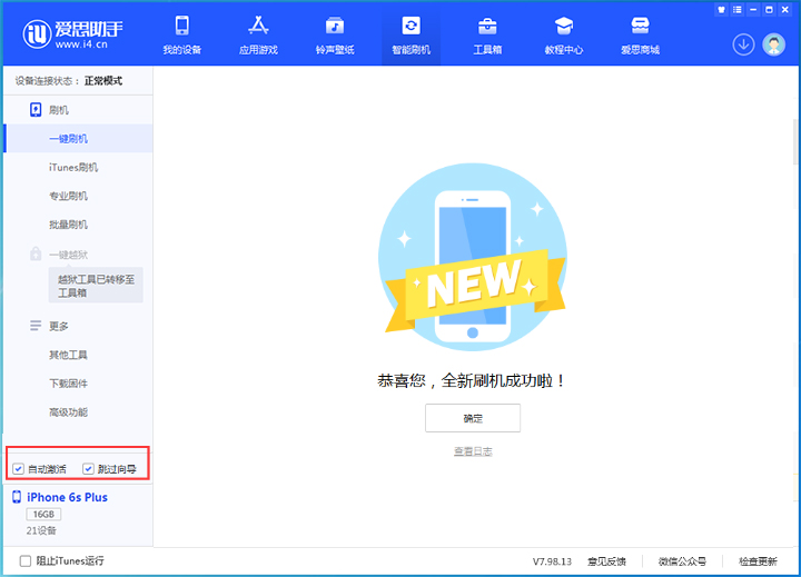 额济纳苹果手机维修分享iOS 15.7.8 正式版升级_iOS 15.7.8 正式版一键刷机教程 