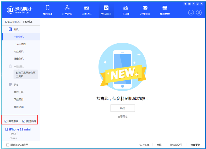 额济纳苹果手机维修分享iOS 16.6 RC版升级_iOS 16.6 RC版一键刷机教程 