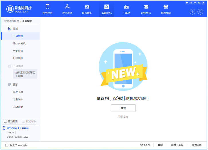 额济纳苹果手机维修分享iOS 17测试版升级_iOS 17测试版一键刷机教程 