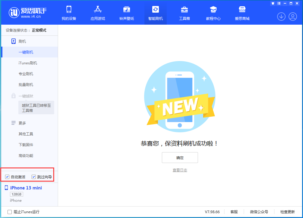 额济纳苹果手机维修分享iOS 16 正式版升级_iOS iOS 16 正式版一键刷机教程 
