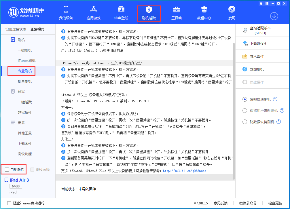 额济纳苹果手机维修分享iOS 14.4 RC版_iOS 14.4 RC版一键刷机教程 