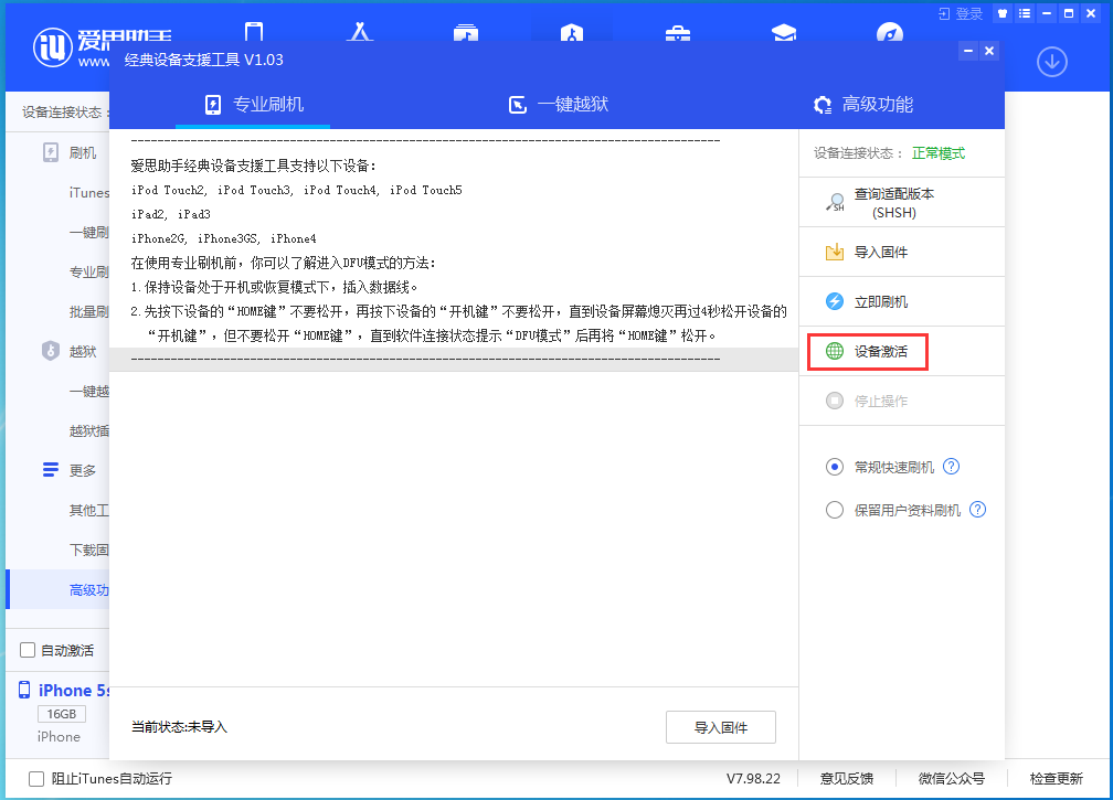 额济纳苹果手机维修分享iOS 12.4.9正式版_iOS 12.4.9 正式版一键刷机教程 