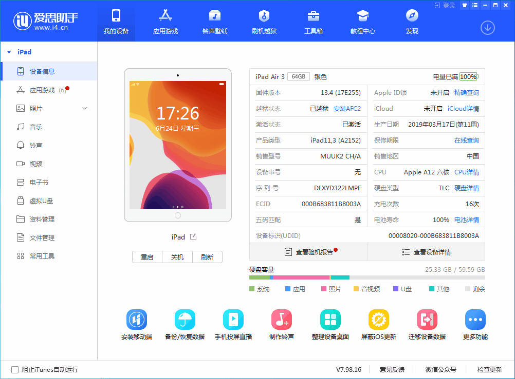 额济纳苹果手机维修分享iOS 14 测试版_iOS 14 测试版一键刷机教程 
